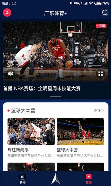 广东体育 广东体育app下载安装