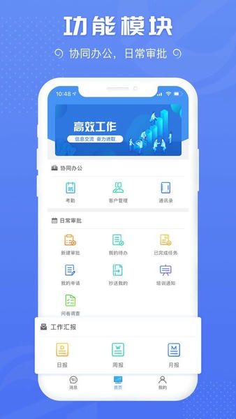 蜘点OA系统 v2.7.1 安卓版 0