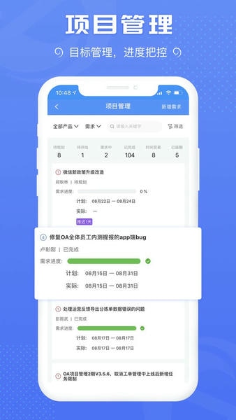 蜘点OA系统 蜘点oa软件下载