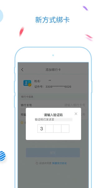 福州地铁码上行官方版 福州地铁苹果手机下载