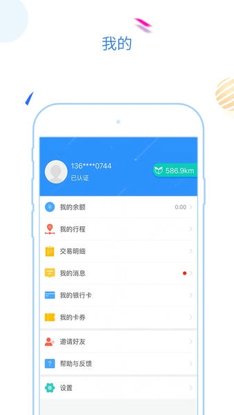 福州地铁码上行官方版 v3.8.2 iphone最新版 3