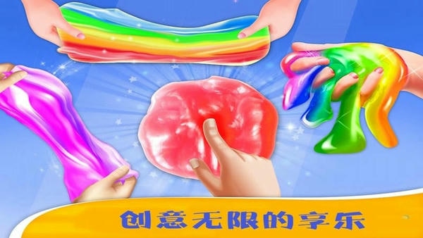 史莱姆做雪糕最新版 v2.2 安卓版 1