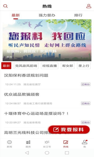 长江云app下载