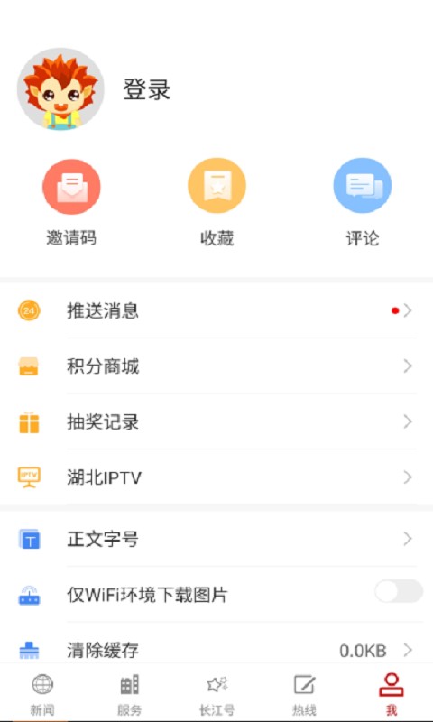 长江云客户端 v3.00.00.40 安卓版 0