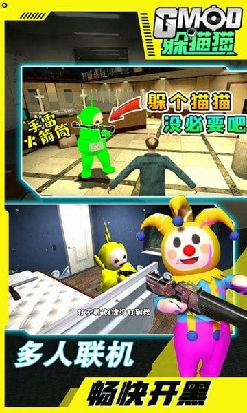 gmod躲猫猫手机版 gmod躲猫猫正版