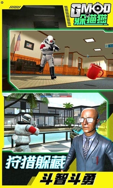 gmod躲猫猫手机版 v1.0.4 安卓最新版 2
