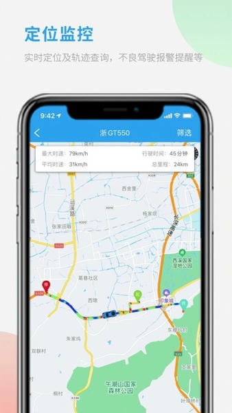 车队管家监控管理调度专家 v4.4.6 安卓免费版 0