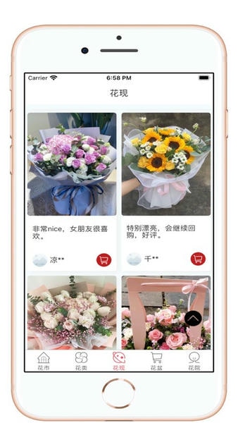 花月鲜花手机版 v3.0.1 安卓版 3