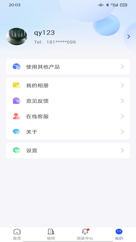 大华云睿平台 v2.001.0000112 安卓版 0