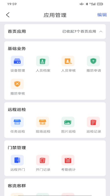 大华云睿平台 v2.001.0000112 安卓版 1