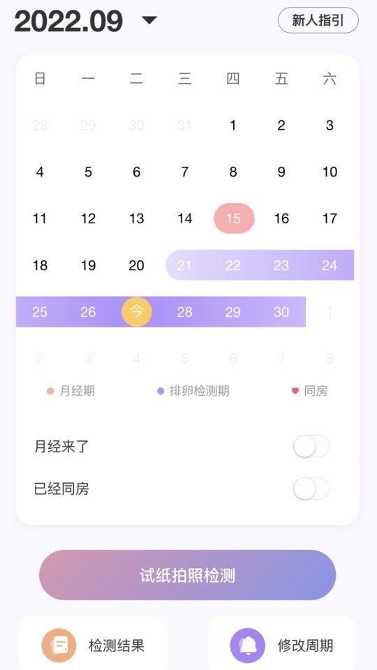 大卫优孕平台 v11.1.5 安卓版 3