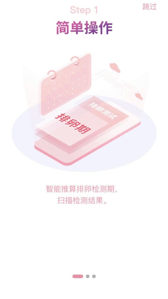 大卫优孕平台 v11.1.5 安卓版 4