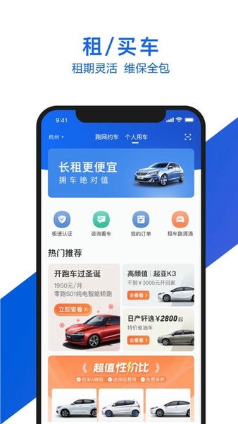 小桔有车平台 v2.7.8 安卓版 0