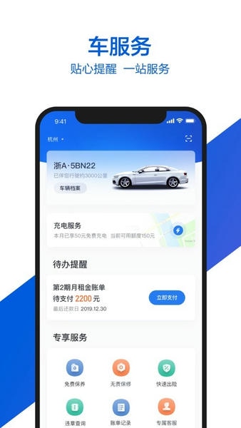小桔车服 小桔车服app下载