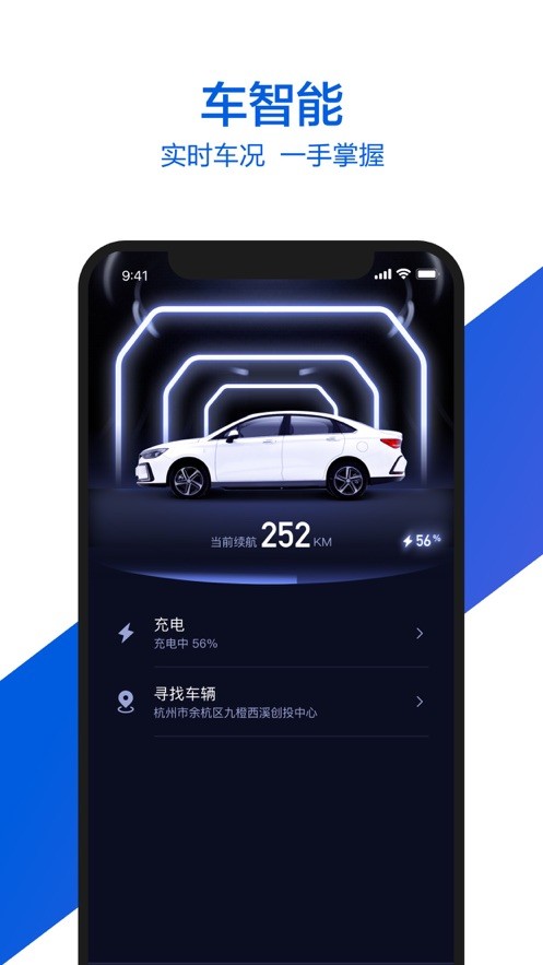 小桔有车平台 v2.7.8 安卓版 2