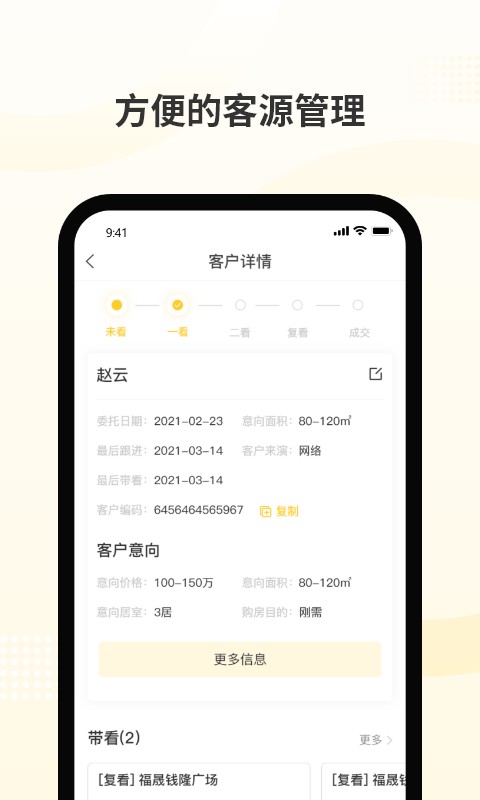 新房派app v1.2.3 安卓版 2
