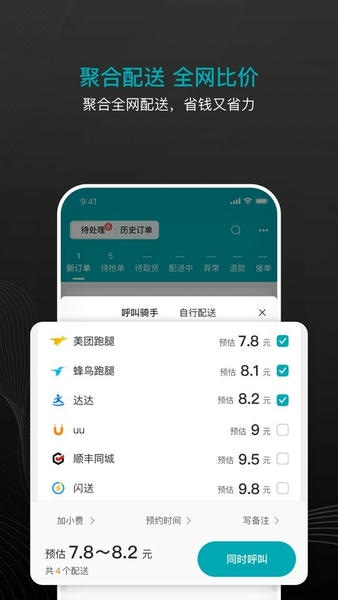 大有单官方版 v3.9.120 安卓版 1