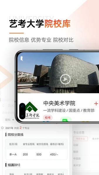 优艺考app官方版 v3.0.7 安卓版 0