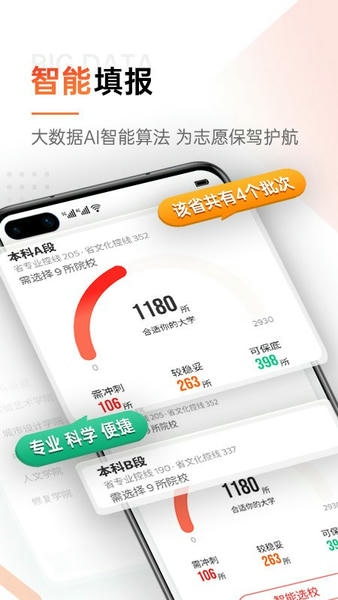 优艺考app官方版 v3.0.7 安卓版 3
