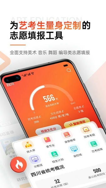 优艺考 优艺考app下载安装