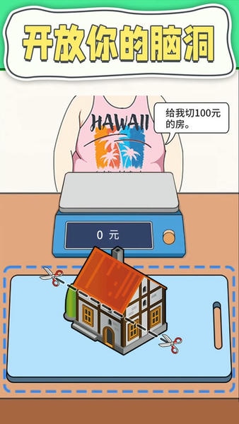 摆摊模拟器最新版 摆摊模拟器游戏