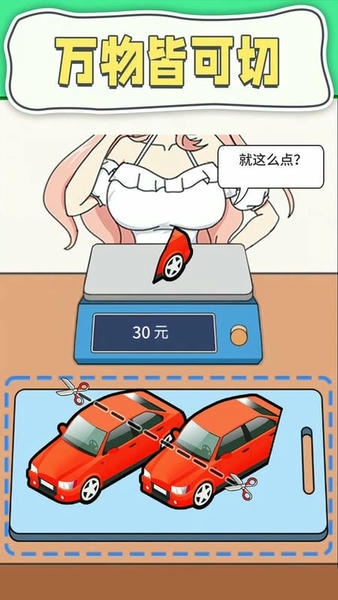 摆摊模拟器最新版 v1.0 安卓版 0
