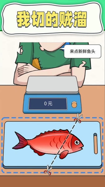 摆摊模拟器最新版 v1.0 安卓版 1