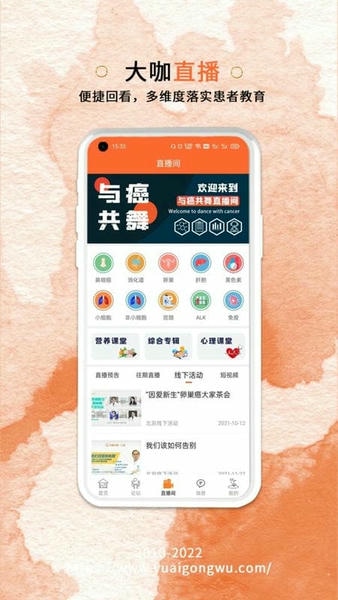 与爱共舞手机版 v7.0.1 安卓版 2