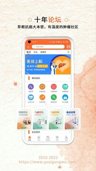 与爱共舞手机版 与爱共舞app下载