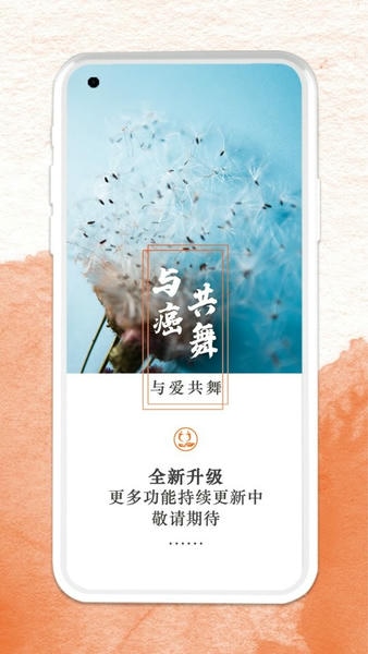 与爱共舞手机版 v7.0.1 安卓版 1