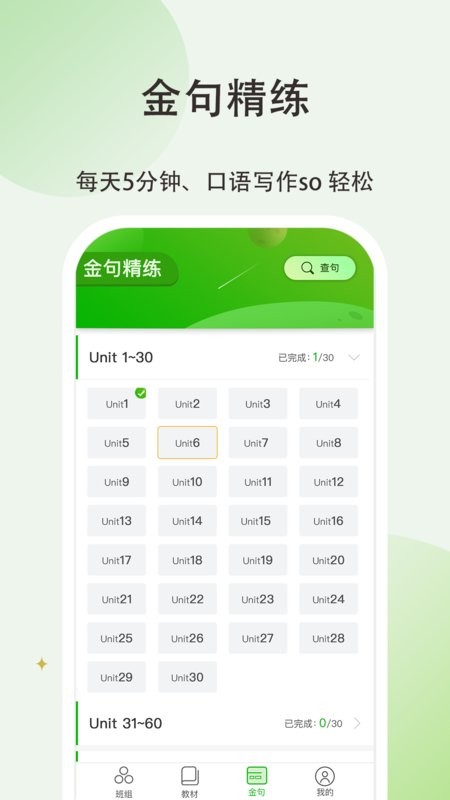 维词初中教师版手机版 维词初中教师版app下载