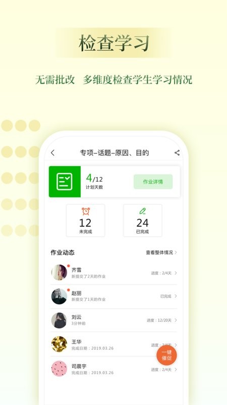 维词教师助手软件 v4.8.0 安卓版 2