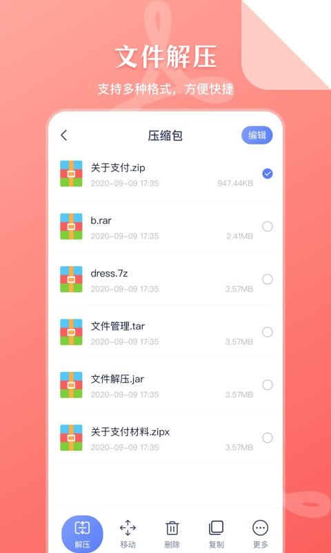 文件管理传输管理器 v5.6.2 安卓版 1
