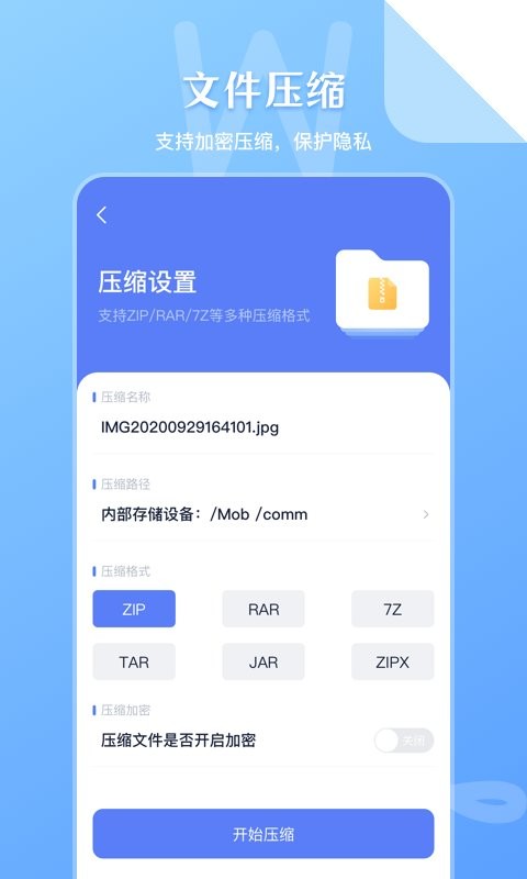 文件管理传输管理器 v5.6.2 安卓版 2