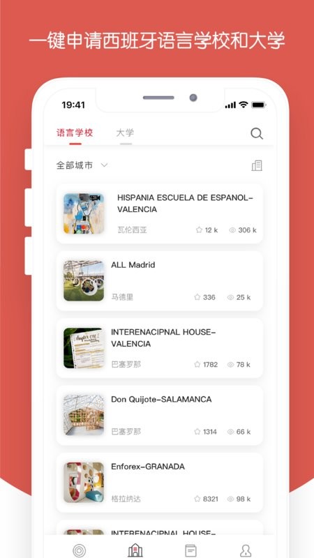 西巡手机版 v2.2.8 安卓版 1