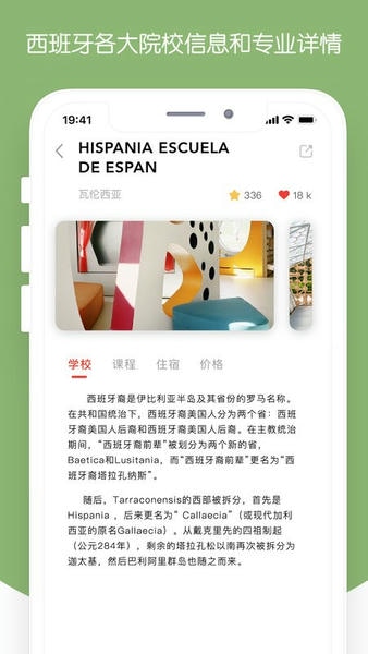 西巡手机版 v2.2.8 安卓版 3