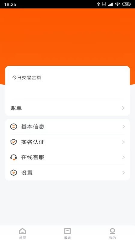 小利掌柜 v2.16.19 安卓版 1