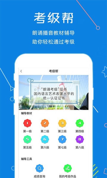声音教练手机版 v1.7.0 安卓版 0