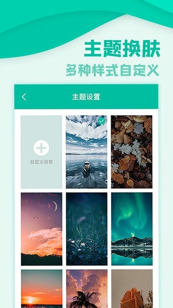 应用隐私锁官方版 v4.9.6 安卓版 0
