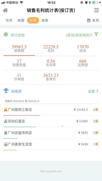 易管E8app 易管e8家具软件下载
