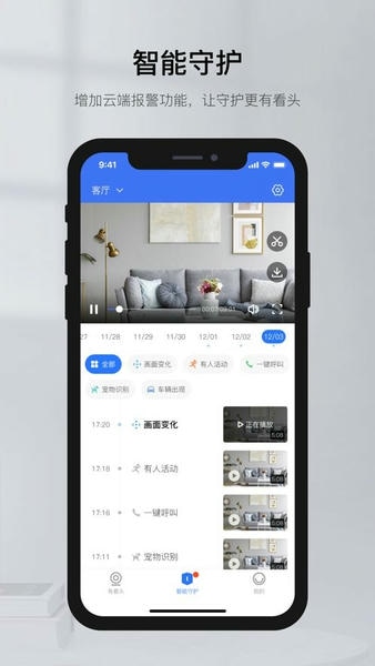 有看头监控手机版 v6.40 安卓版 0
