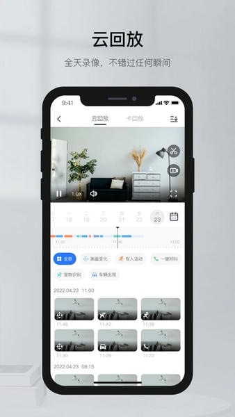 有看头监控手机版 v6.40 安卓版 1