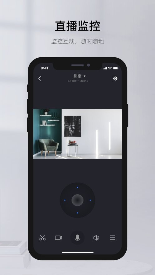 有看头监控手机版 有看头app最新版下载