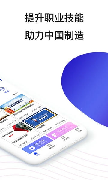易工通官方版 v1.7.8 安卓版 0