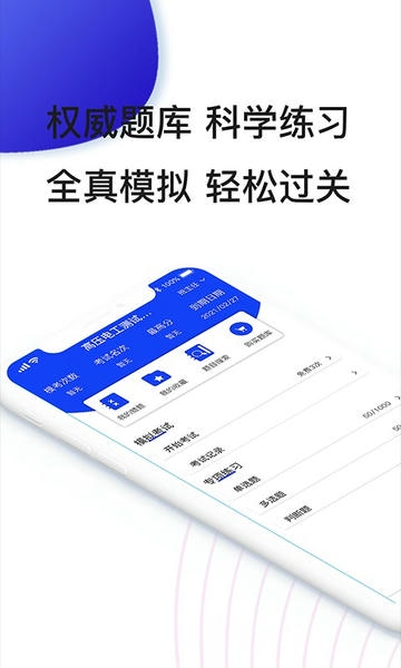 易工通官方版 v1.7.8 安卓版 1