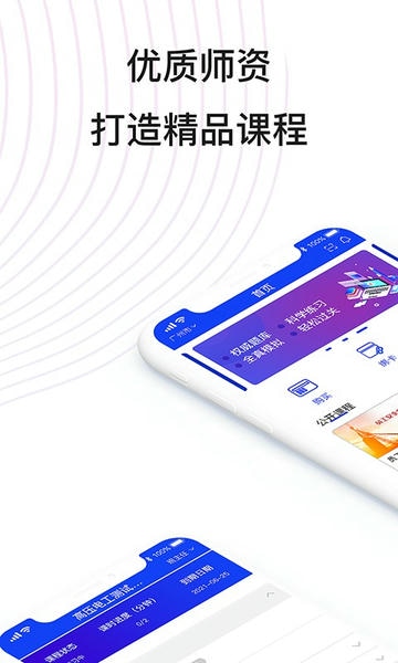 易工通下载 易工通app