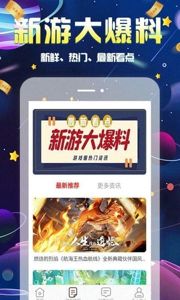 无限游戏盒官方版 v1.2.4 安卓版 0