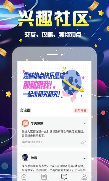 无限游戏盒官方版 v1.2.4 安卓版 1