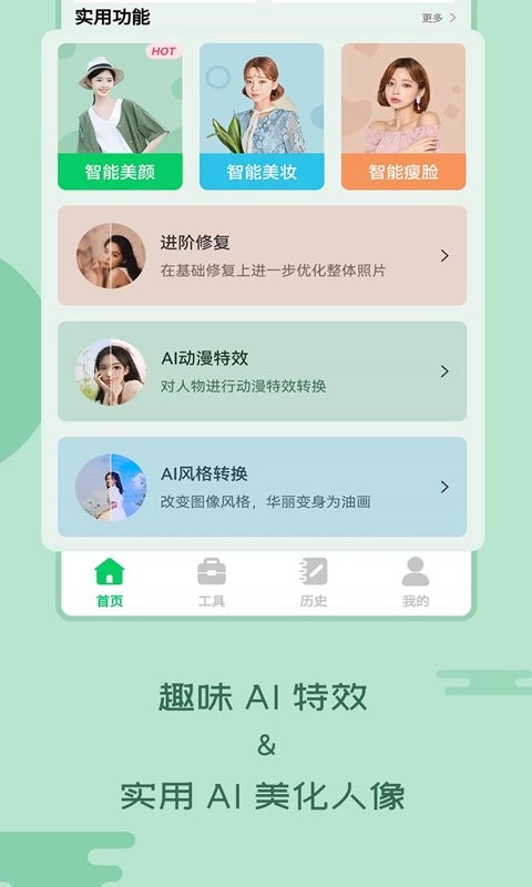 老照片修复工具最新版 v2.1.1 安卓版 0