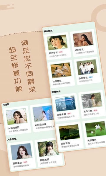老照片修复工具最新版 v2.1.1 安卓版 2